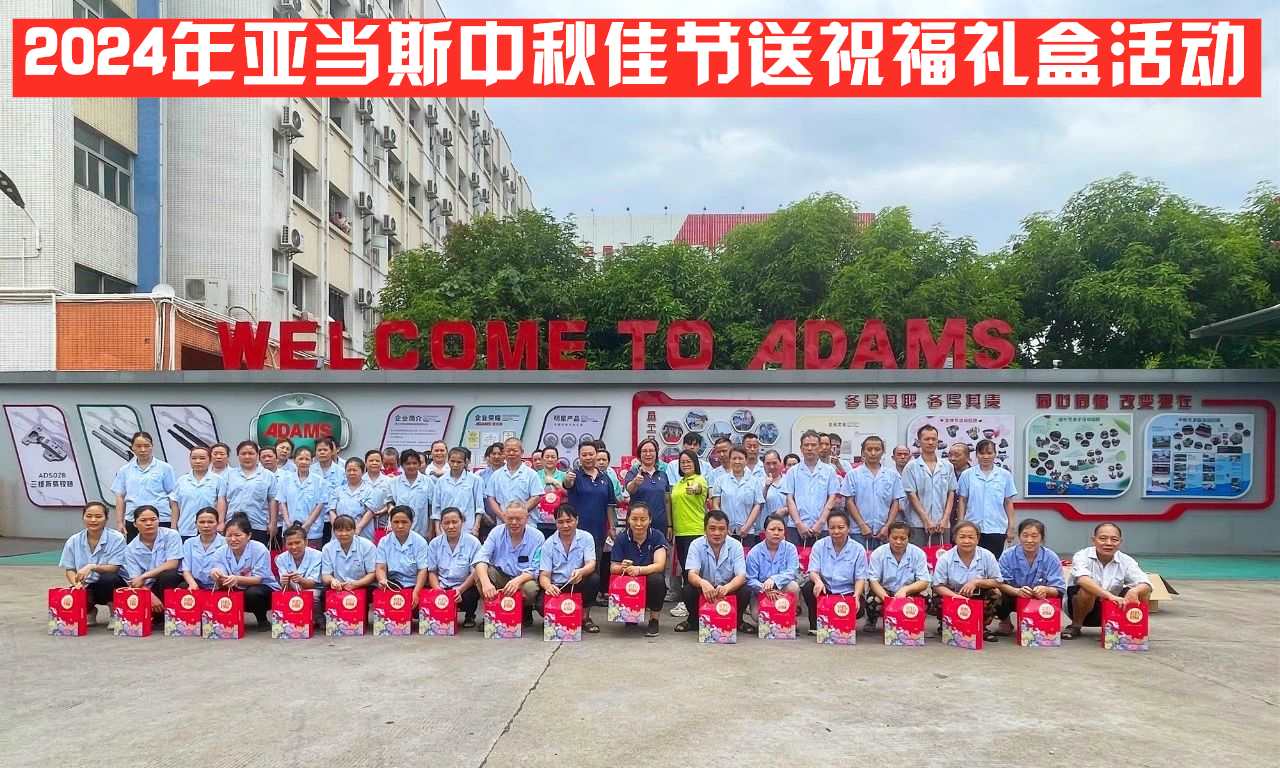 精彩活動